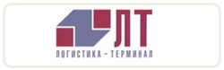 Логистика-Терминал